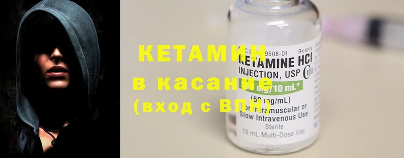 Кетамин ketamine  Починок 